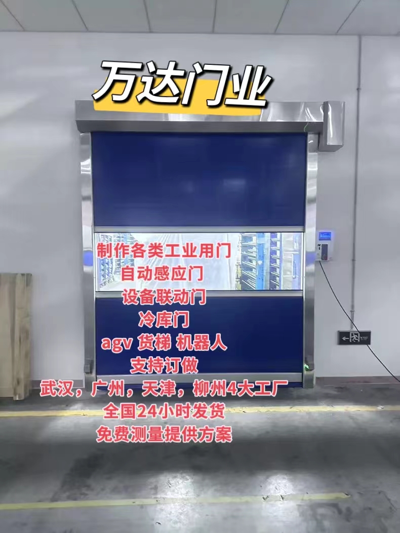 融水货梯联动PVC快速门